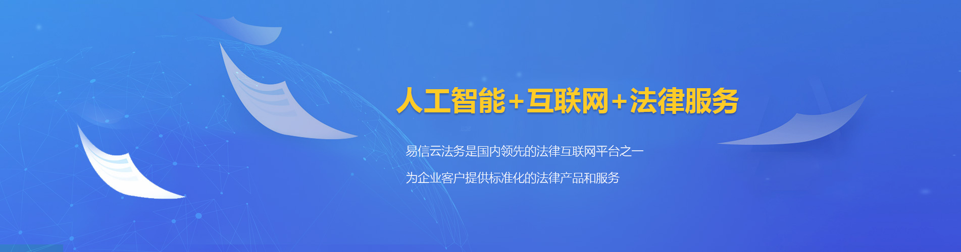 福州律师在线咨询